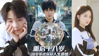 Restart 18: The System That Fixes My Regrets