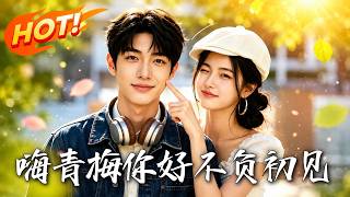 Hi! My First Love: Cherish Our First Meeting