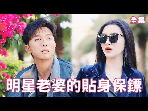 逆轉命運：明星與乞丐的意外邂逅