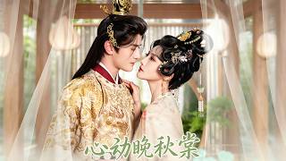 Heartbeat for Wanqiutang