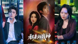 The Rented God of War