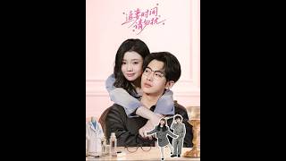 追妻时间请勿扰