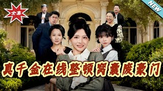 Return of the True Heiress: Fixing the Dysfunctional Wealthy Family