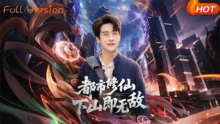 Urban Immortal: Invincible the Moment I Descend