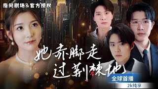 复仇假面