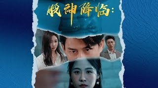 股神降臨：我的徒弟是股神