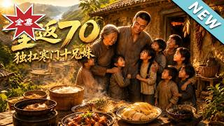 Return to the 70s: Supporting Ten Siblings Alone in a Poor Family