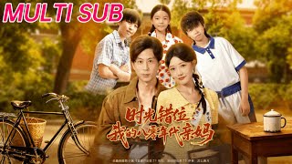 時光錯位：我的八零年代親媽