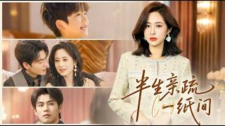 Half a Lifetime, One Sheet