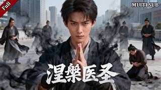 重生天毉：讓痛歸原主