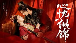 Brocade Heart: Reborn to Love