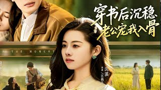 After Transmigrating into a Novel, My Steady Husband Dotes on Me to the Bone