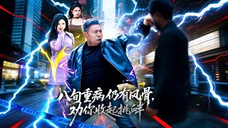 《Eighty, Ill, but Unbroken: Keep Your Provocation Away》