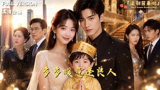 Nuanyi's Lucky Turn: Meeting Her Mr. Right