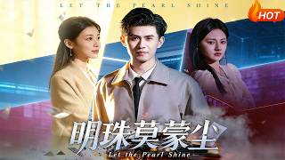 The Pearl Shall Not Be Dimmed