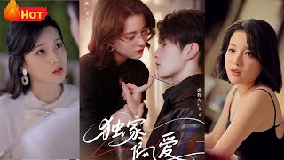 婚禮現場被未婚夫爲白月光放鴿子，她轉身在民政侷門口抓個窮小子閃婚。豈料“寒門丈夫”竟是全球首富，更是