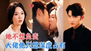 误宠穆九爷：他早设好了局