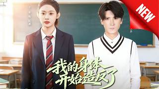 My Body Started Rebelling