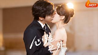 Beyond the Heartbeat