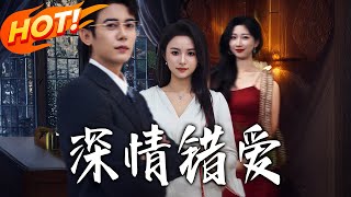 Misunderstood Deep Love