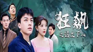 Fury of the Dragon: Descending from the Mountain