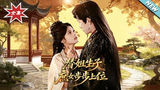 The Illegitimate Daughter's Ascent: Bearing Her Sister's Child