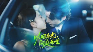 以昭为光向庭而生