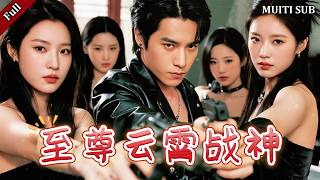 Supreme Warrior of the Cloud Palace