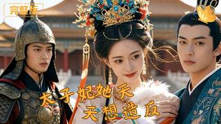 The Crown Princess Who Wants to Rebel Every Day