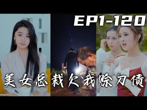 賒刀人：鬼穀傳人複仇記