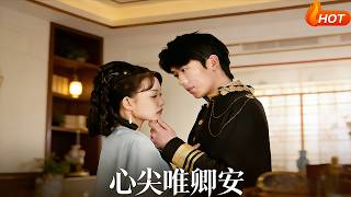 Heart's Only Peace Is You