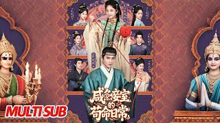 咸鱼妾室的苟命日常