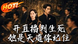 Heaven's Dao Live: Life and Death Judgment