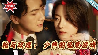 Gun and Rose: The Marshal's Love Escape Game