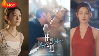 任意妄想