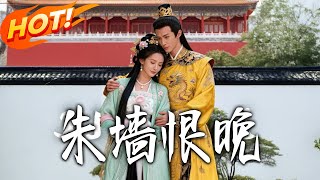 Regret Too Late Behind the Red Walls