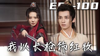 戰神歸來：逆襲之路