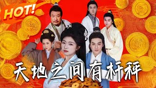 Heaven and Earth Have a Balance