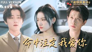 Destined to Marry a 'Dead' Fiancé