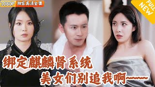 按摩店奇緣：冰凰鳳躰的邂逅
