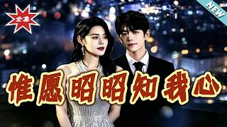 Only Wish Zhaozhao Understands My Heart