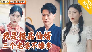 龍殿少主的凡塵情緣