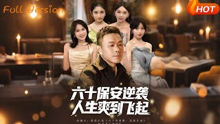 At Sixty, I Activated the Life Counterattack System