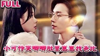 冷麪閻王的寵愛