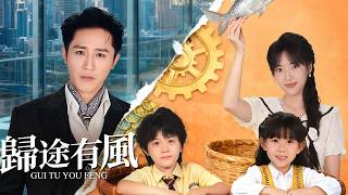 Seasons Come and Go, But You're Still Here