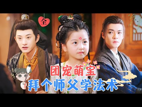 小魚兒的武學奇遇