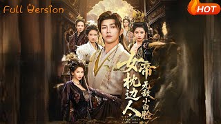 The Empress's Pillow Companion: The Invincible Gigolo