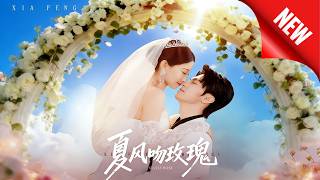 The Summer Wind Kisses the Rose