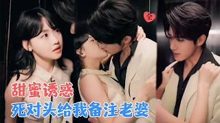 My Frenemy Has Hidden His Love for Twenty Years