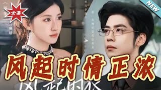 Love Blooms When the Wind Rises